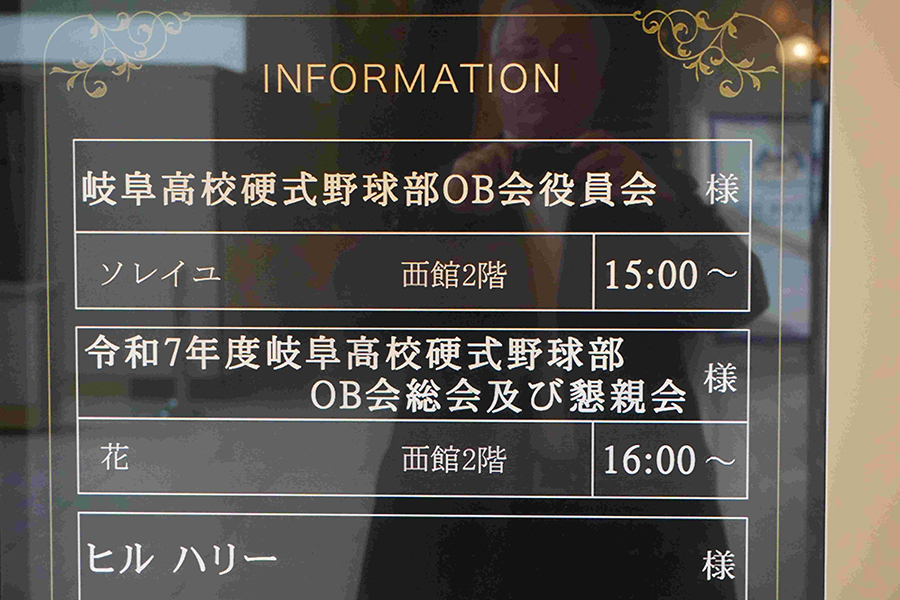 令和7年。OB会総会及び新年親睦会。総会前